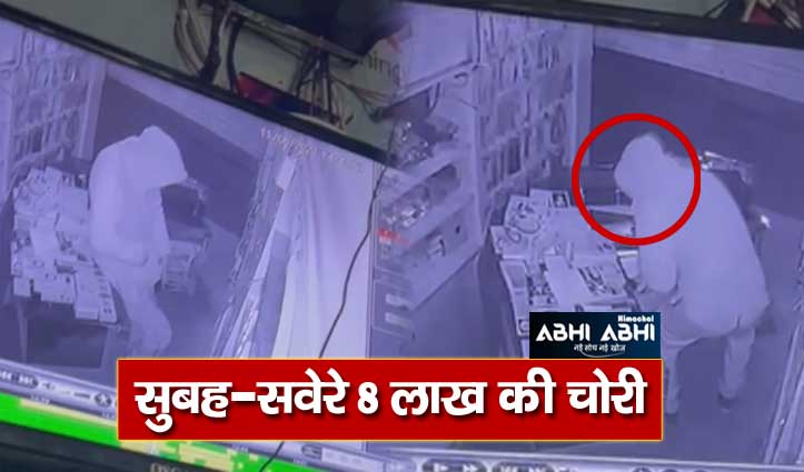 Video: ये है VIP चोर, सिर्फ आईफोन और स्मार्ट Watches पर किया हाथ साफ