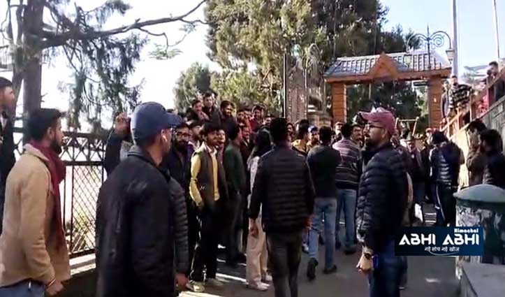 गेस्ट टीचर्स भर्ती के खिलाफ शिमला डीसी ऑफिस के बाहर छात्रों का प्रदर्शन