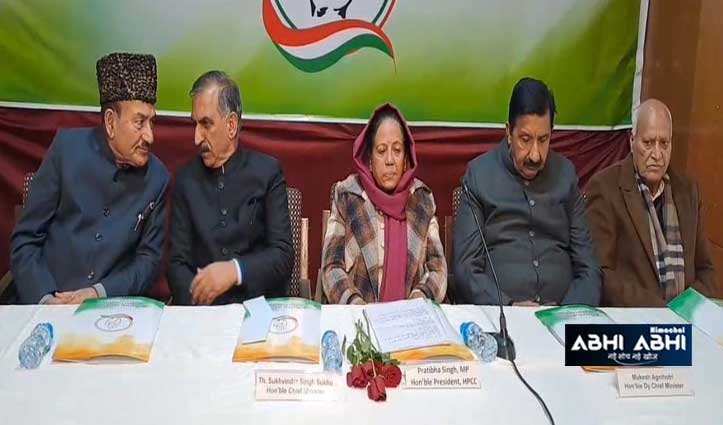 शिमला में कांग्रेस की अहम चुनावी बैठक से सुधीर, राणा और रवि ठाकुर नदारद