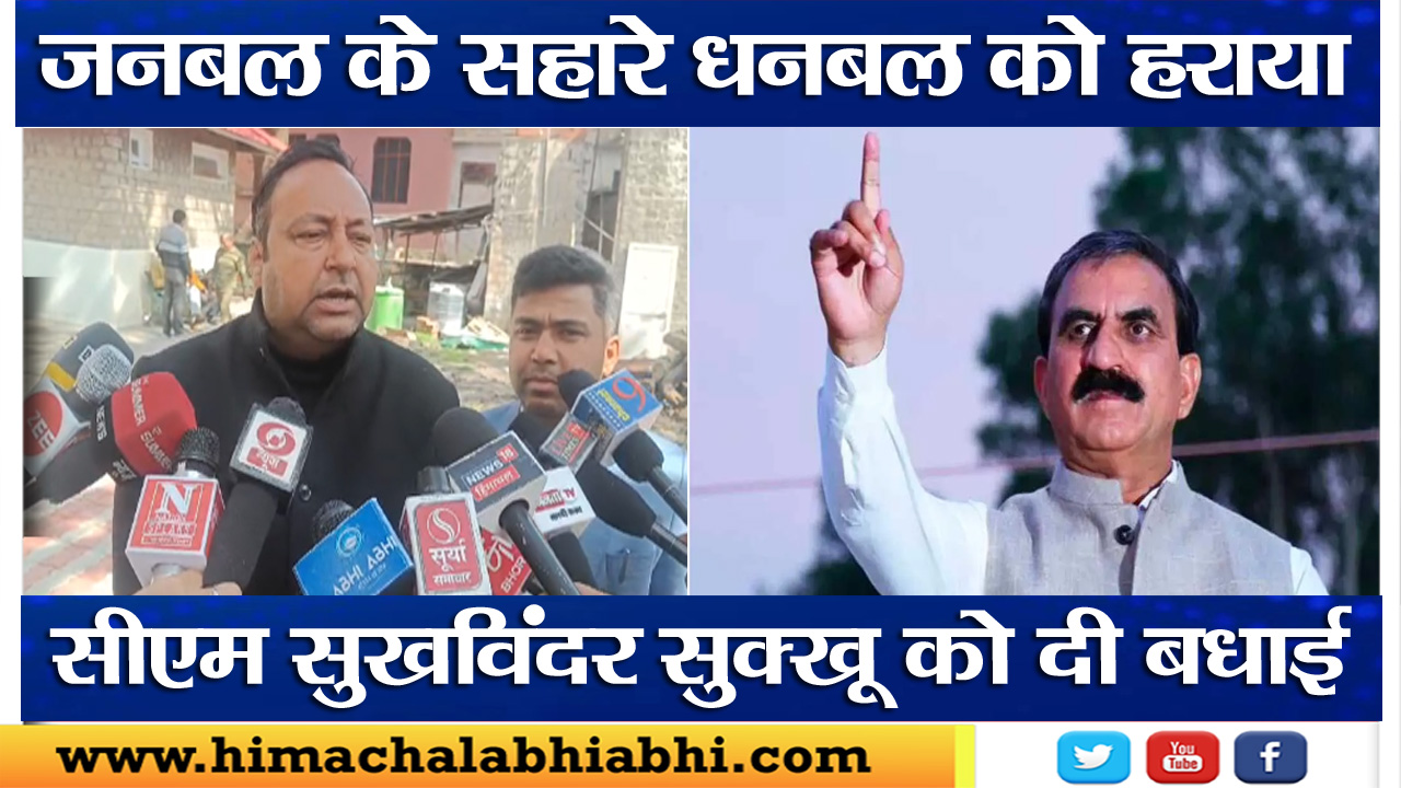 Rohit Sharma |  CM Sukhu | Political Victory |