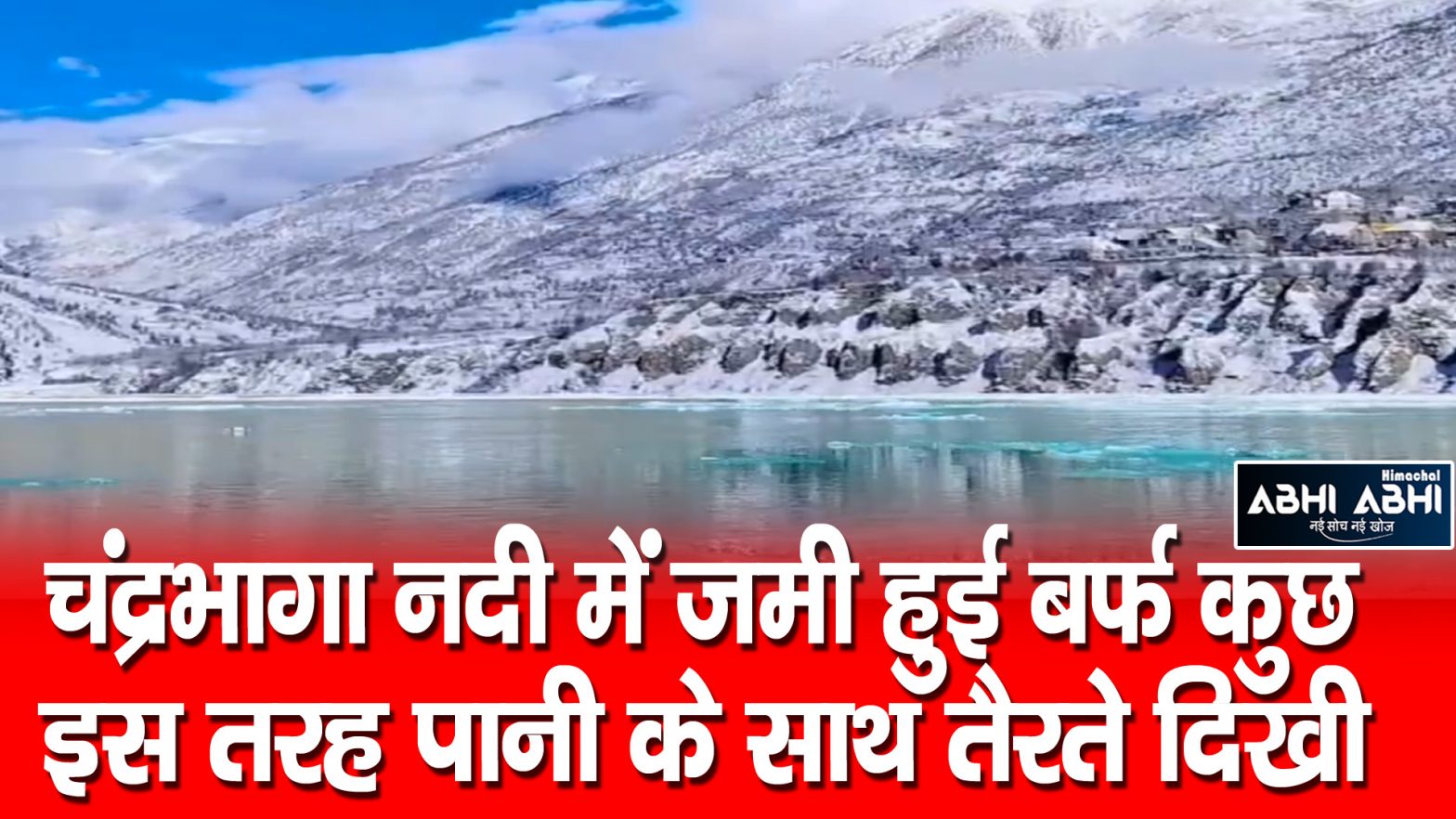 Chandrabhaga |  Lahaul Valley | Frozen Ice |