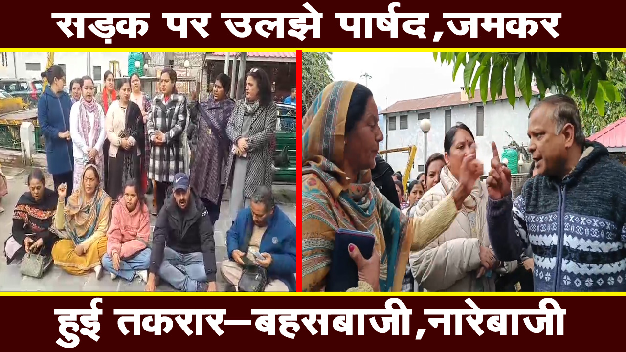 MC Shimla |  Councilors | Protest |