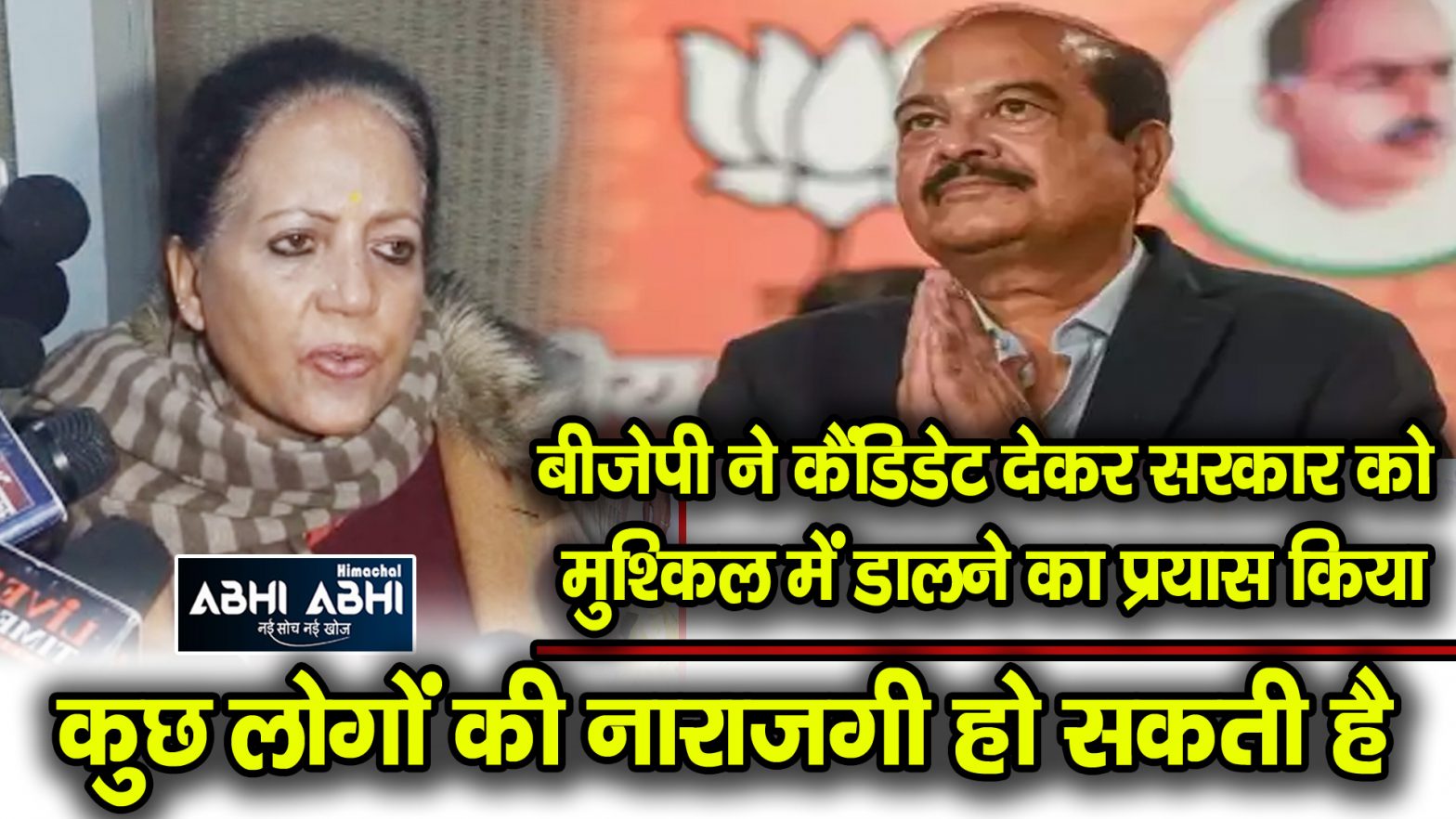 Pratibha Singh | Congress Ideology | Rajya Sabha Voting |