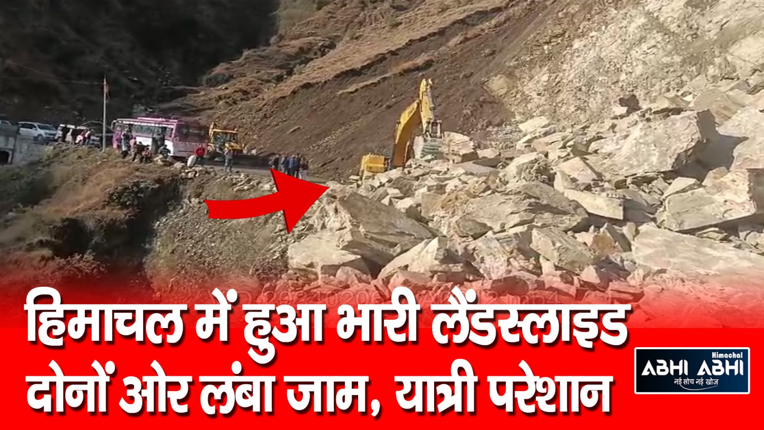 Landslide |  Paonta Sahib |  National Highway |