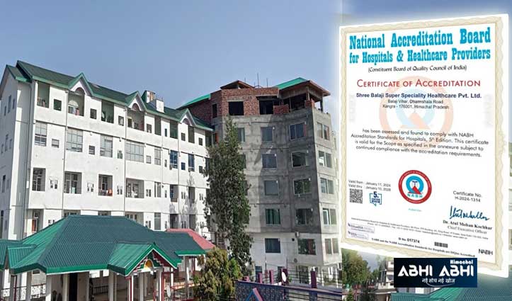 multi-specialty-shree-balaji-hospital-kangra-now-becomes-nabh-certified