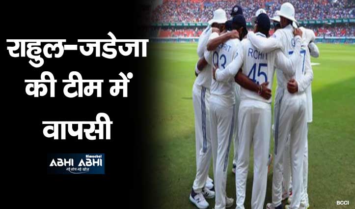 IND vs ENG: इंग्लैंड के खिलाफ आखिरी तीन टेस्ट के लिए टीम इंडिया का ऐलान