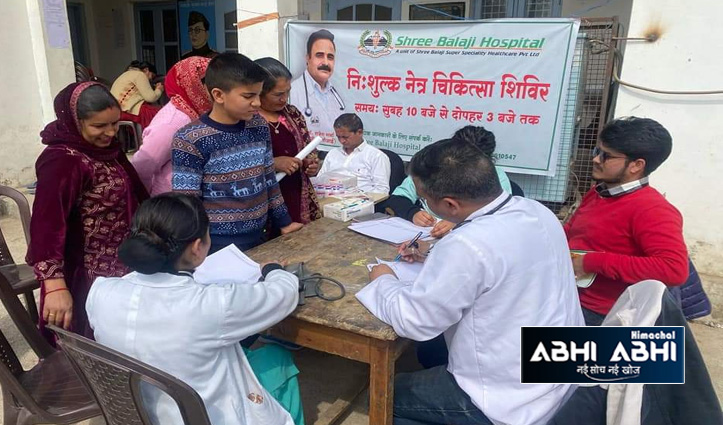 Shree Balaji Hospital ने चंबा के हटली में लगाया निशुल्क नेत्र शिविर