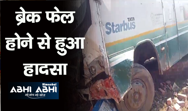 Brakes fail of hrtc bus going from ghumarwin to amritsar