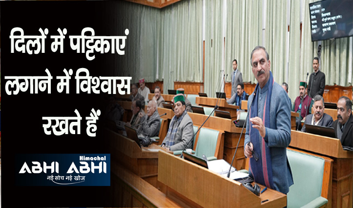 Budget-session-of-Himachal-