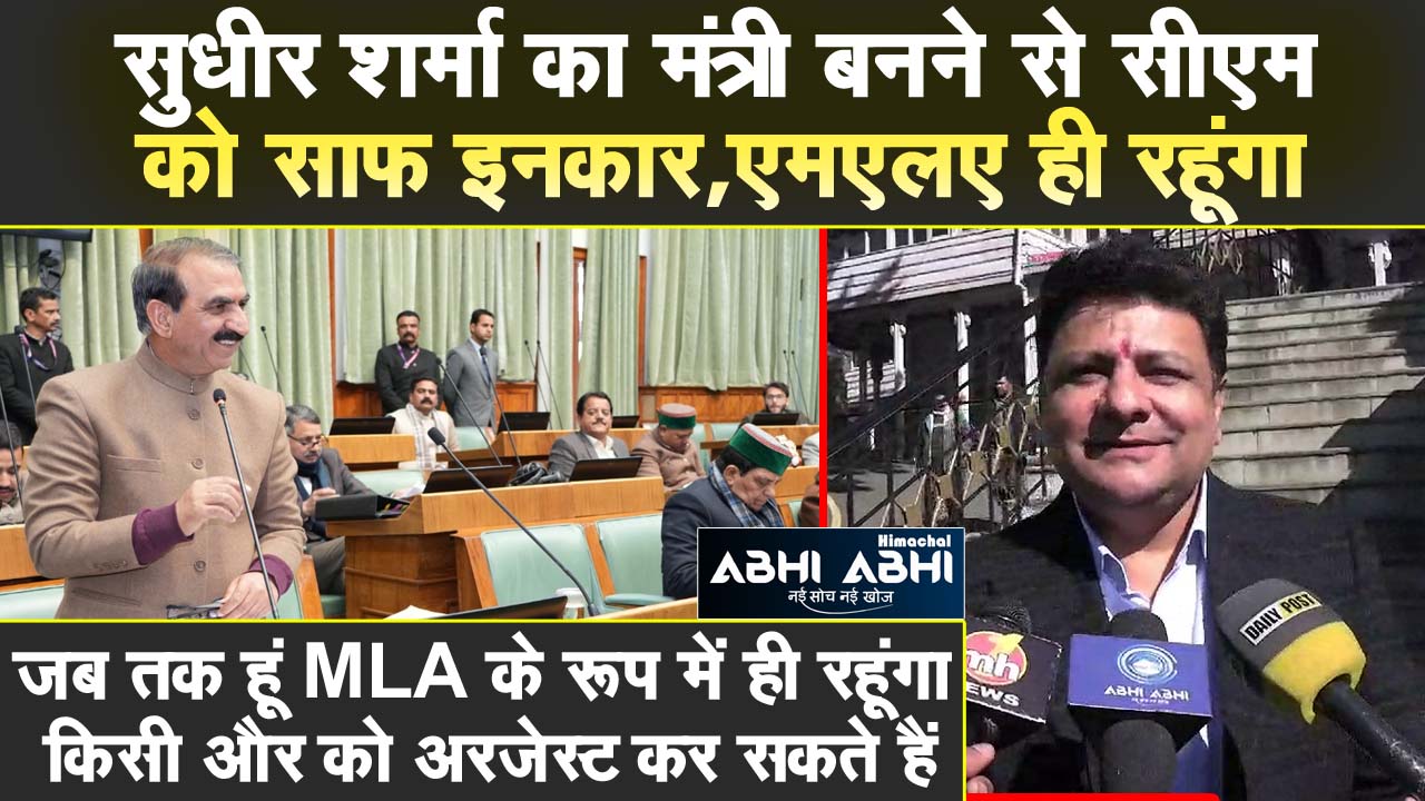 Sudhir Sharma | Congress  MLA  | Lok Sabha Election |