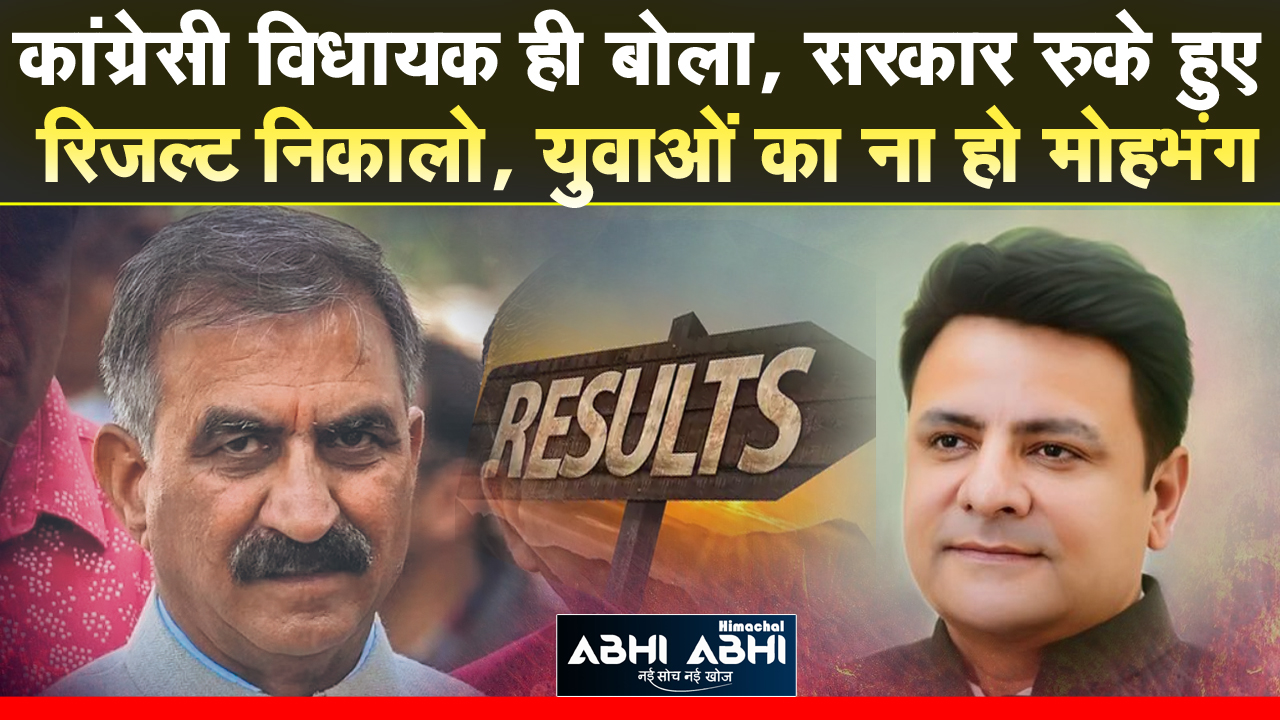 Sudhir Sharma | Pending Results | Sukh Sarkar