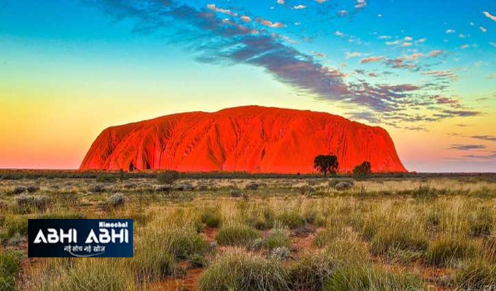 Uluru: गिरगिट की तरह रंग बदलती है ये पहाड़ी! तस्वीरें देख चौंक जाएंगे आप