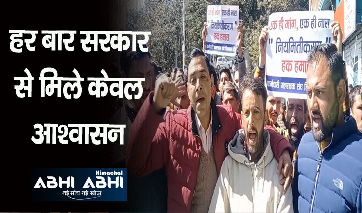 Water Career sang protest against sukhu govt in shimla
