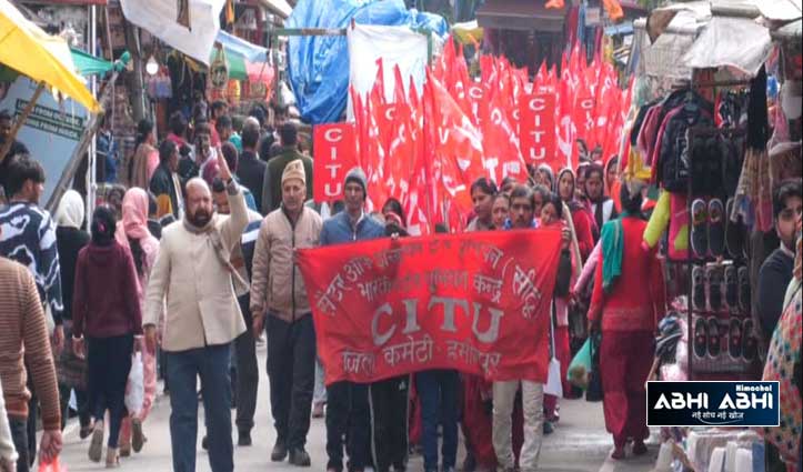 Agitation: मजदूरों का पंजीयन रोकने के खिलाफ सड़क पर उतरी भाकपा, रैली निकालकर जताया विरोध