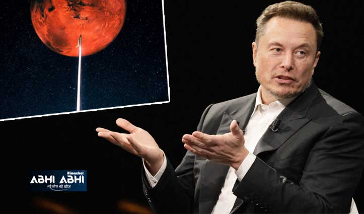 Elon Musk: मंगल ग्रह पर शिफ्ट होंगे 10 लाख लोग, जानिए एलन मस्क का पूरा प्लान