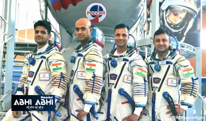 Gaganyaan Mission: अंतरिक्ष में जाएंगे ये चार एस्ट्रोनॉट, पीएम ने किया नामों का ऐलान