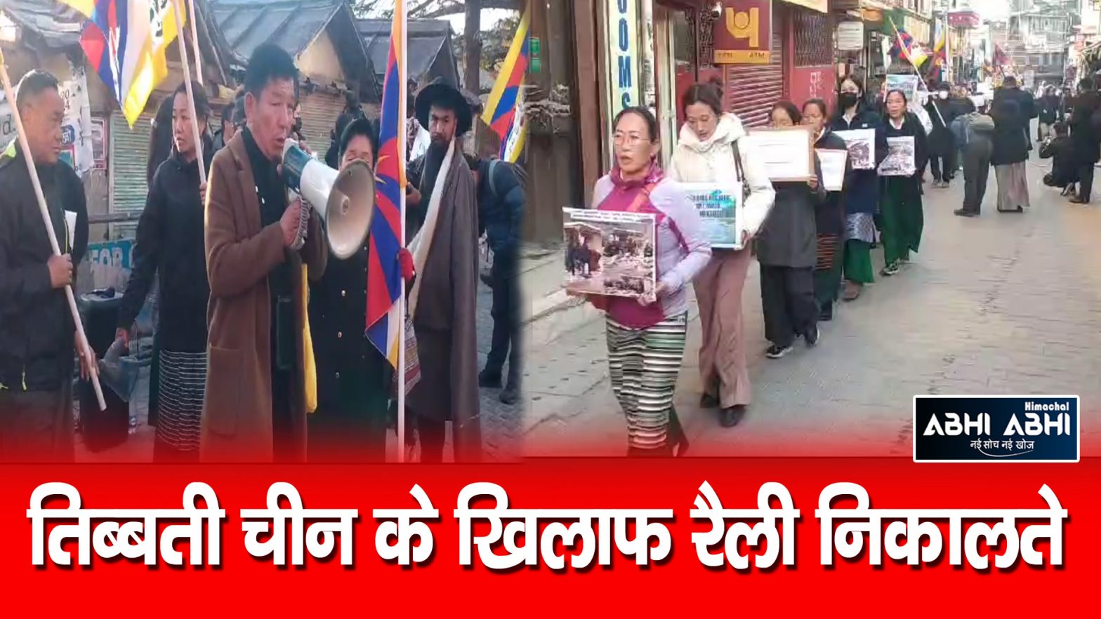 Tibetan/ Macleodganj/ Protest/