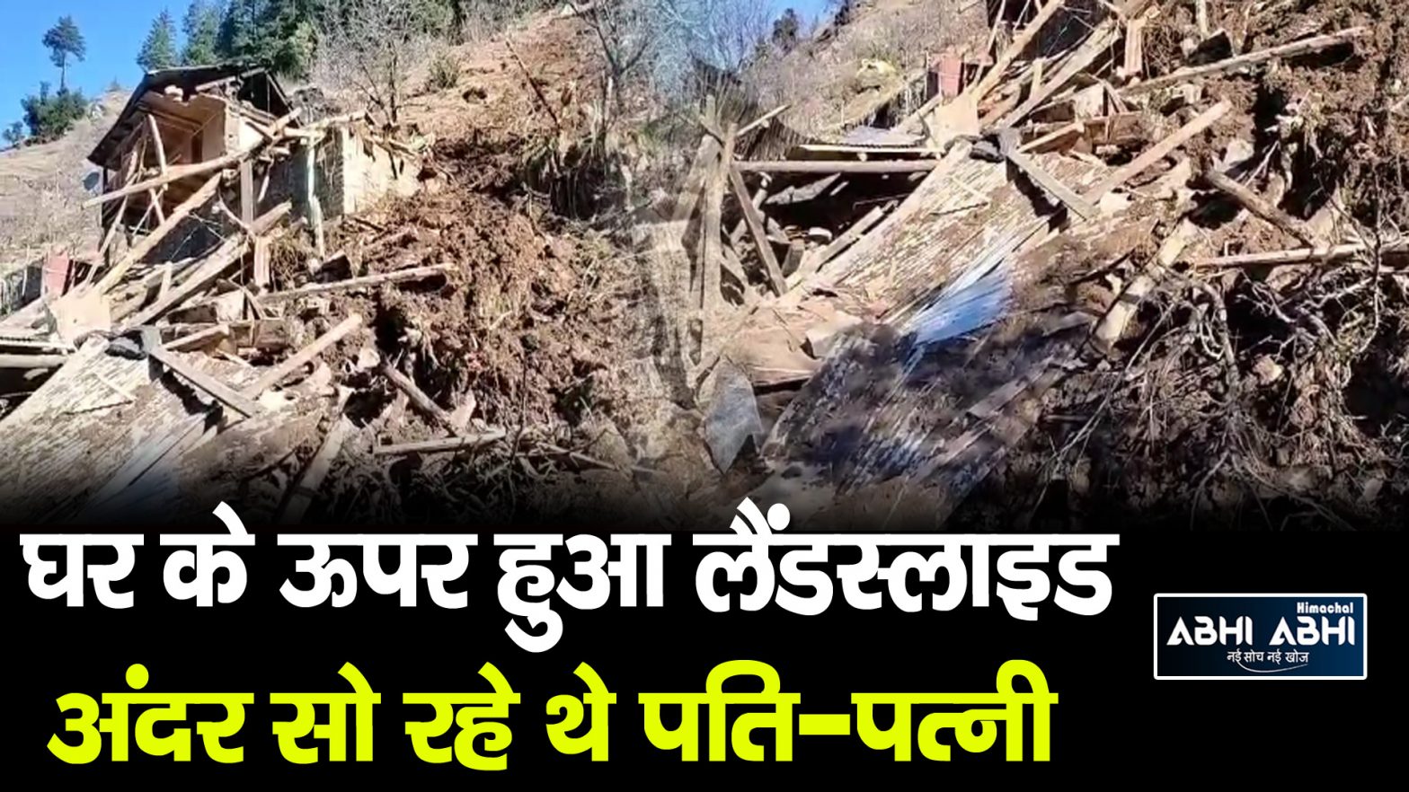 landslide/Jagatsukh/ House