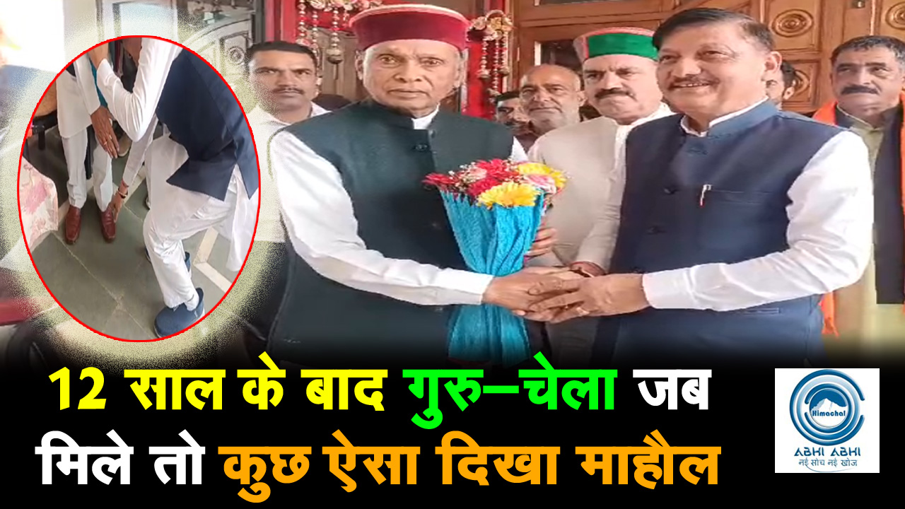 Rajinder Rana  | Prem Kumar Dhumal | BJP Leader |