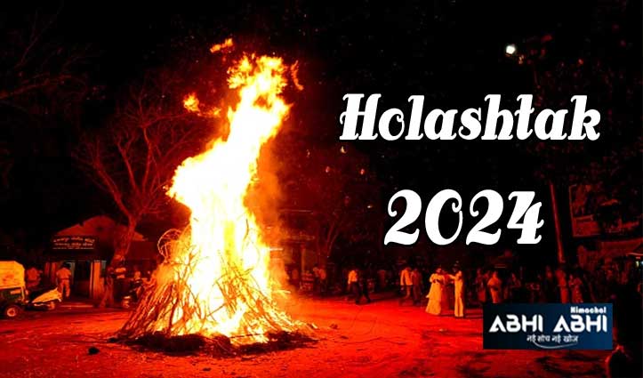 Holashtak 2024: होलाष्टक में ना करें ये गलतियां वरना खाली हो जाएगी आपकी तिजोरी!