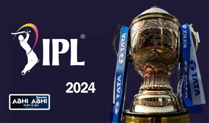 IPL 2024 ओपनिंग सेरेमनी कल, ये स्टार्स दिखाएंगे जलवा; CSK-RCB के बीच पहला मैच