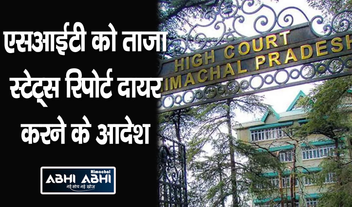 High Court: कारोबारी निशांत शर्मा की सुरक्षा से जुड़े मामले पर अगली सुनवाई 23 को