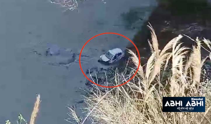 Accident: चंबा में सड़क हादसा, नदी में गिरी कार; दो लोगों की गई जान
