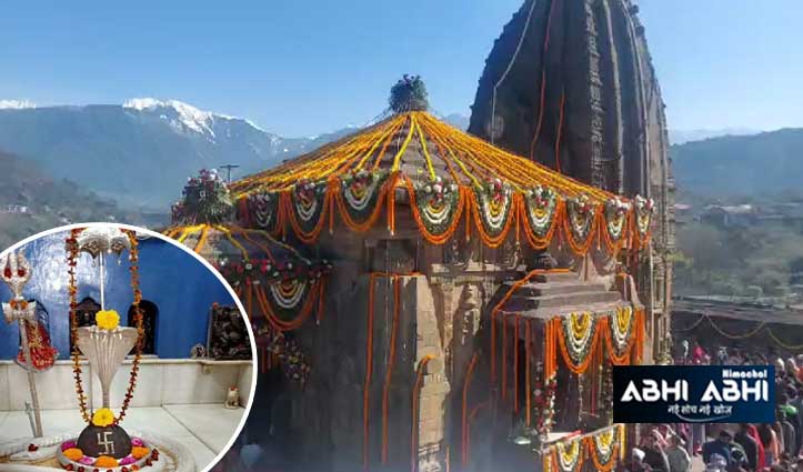 Mahashivratri: हिमाचल के मंदिरों में सुबह से भक्तों की भीड़- देखें वीडियो