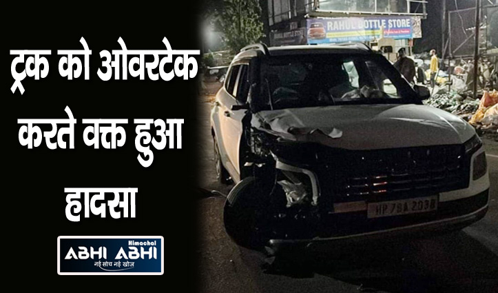 Accident: हमीरपुर में कार और बाइक की जोरदार भिड़ंत, चालक की गई जान; एक घायल