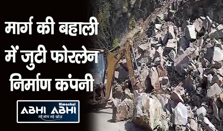 कालका-शिमला NH पर गिरी चट्टानें, मार्ग आवाजाही के लिए बंद