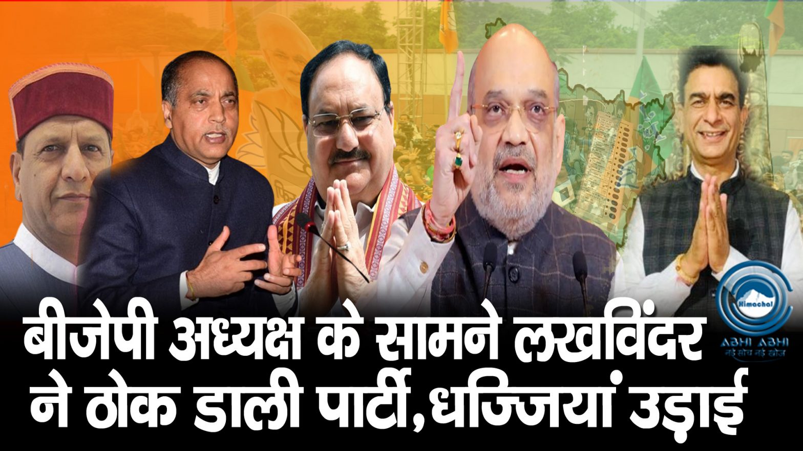 KL Thakur | BJP | Open Rebels |