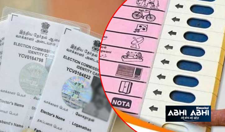 Lok Sabha Election 2024: आपके लिए कितना जरूरी है वोटर आई कार्ड- यहां जानिए पूरी बात