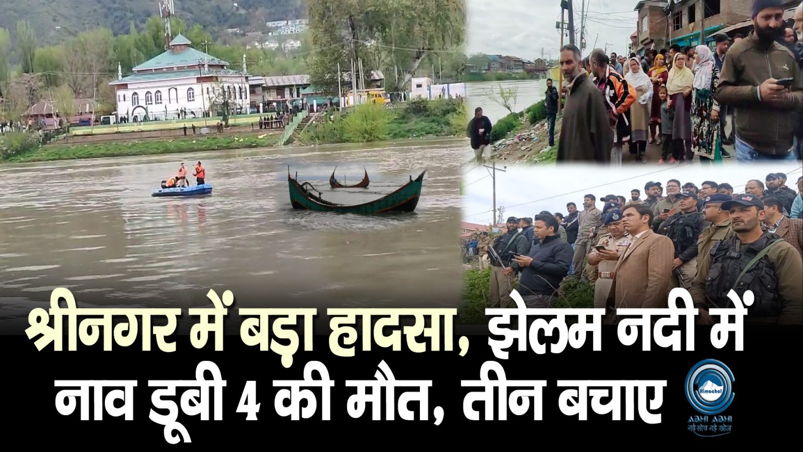 Major Accident/ Srinagar/ Jhelum River /