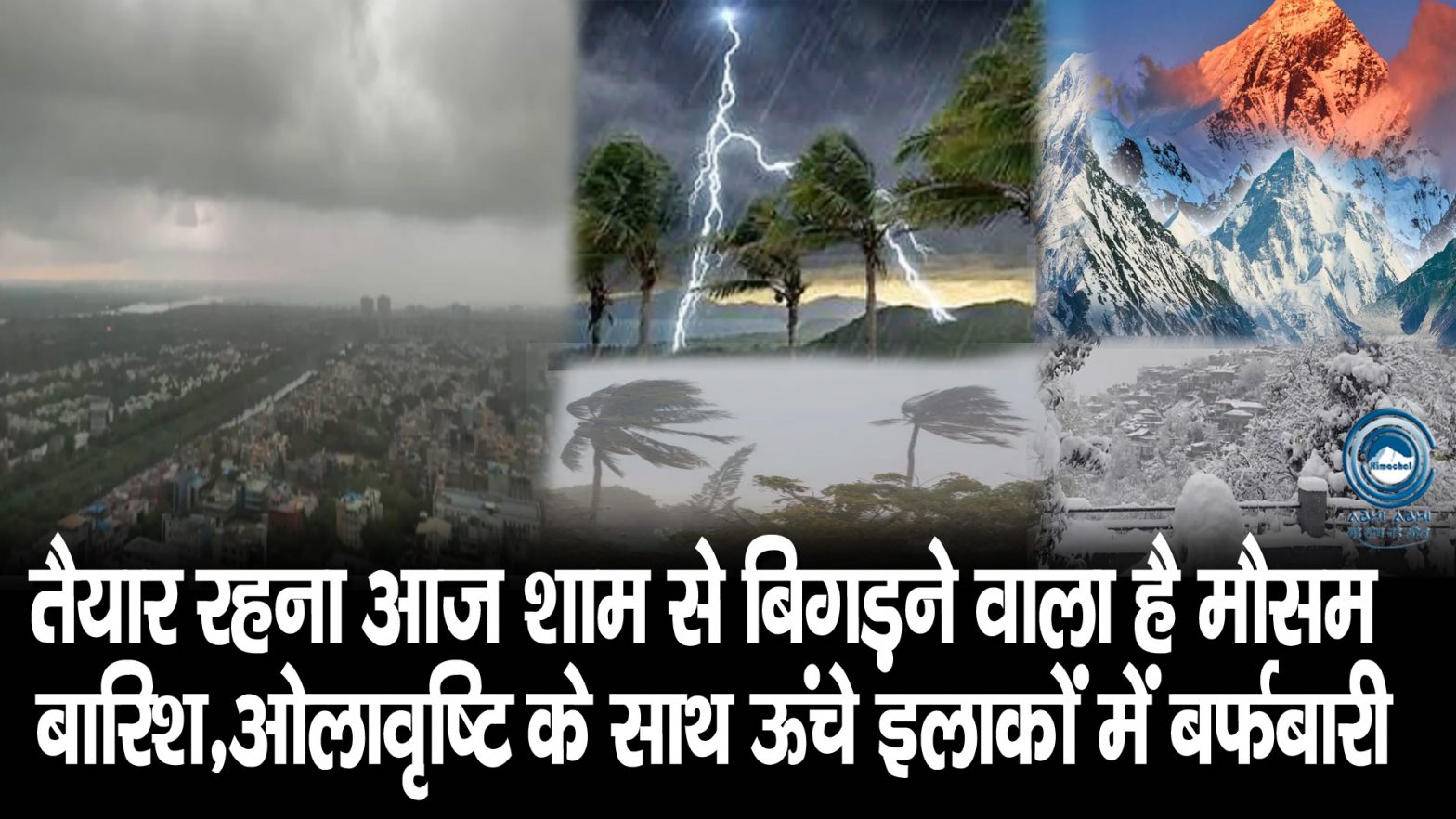 Western Disturbance | Weather | Himachal Pradesh |
