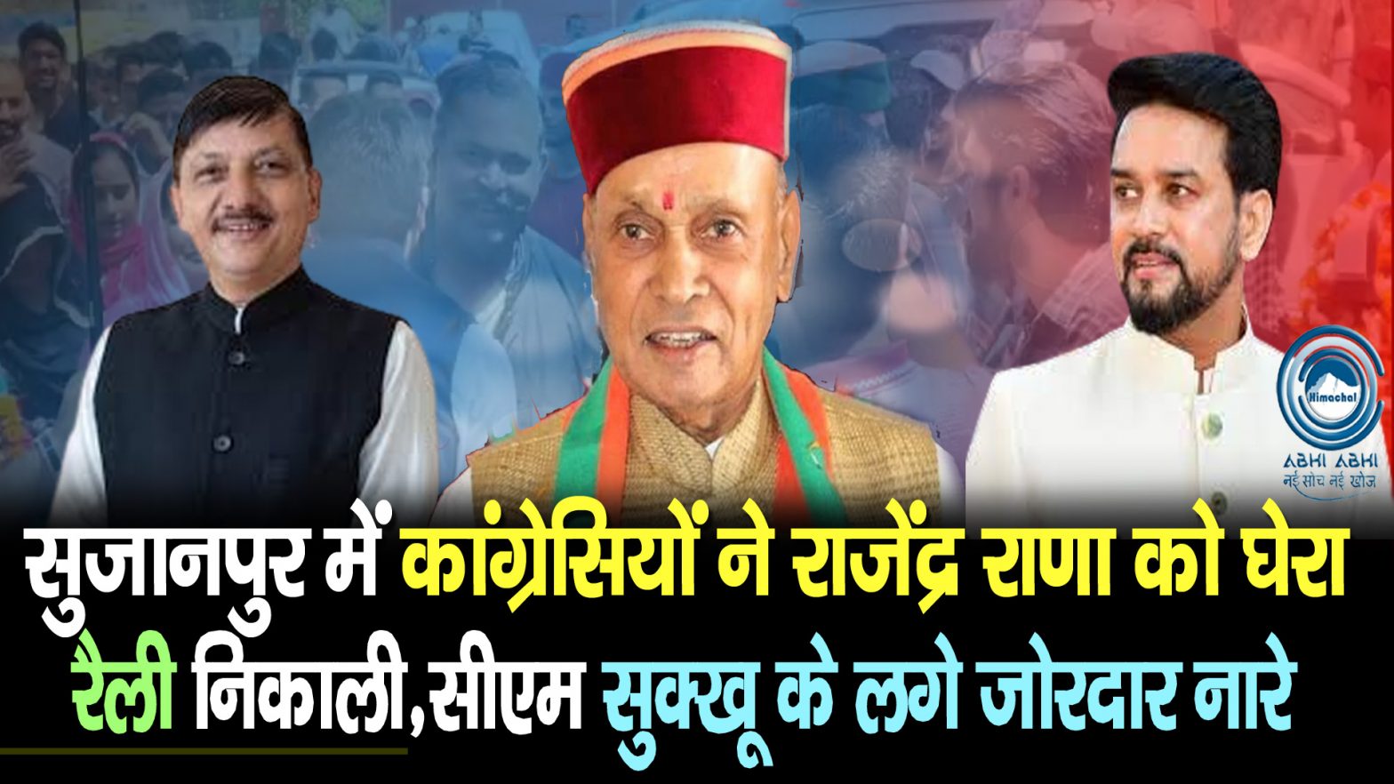 Sujanpur | Rajinder Rana | Congress |