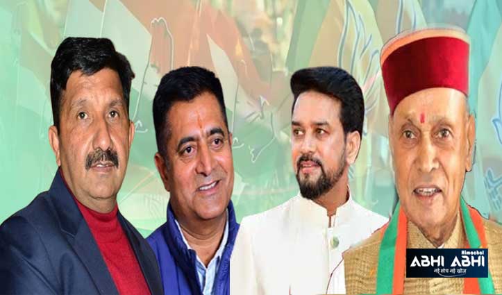 Lok Sabha Election: हमीरपुर संसदीय सीट में इस बार होगी कुछ ऐसी जोर-आजमाइश