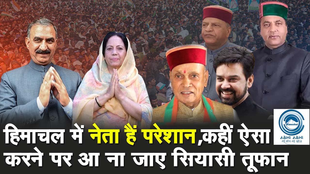 Netaji | Himachal | Election |
