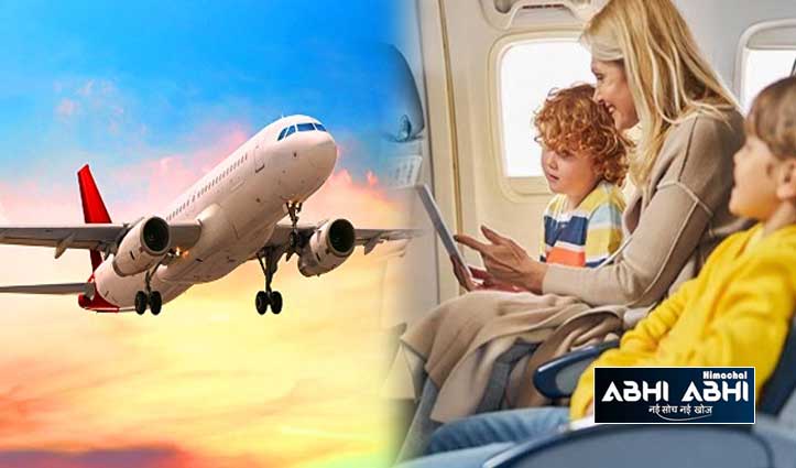 Air Ticket: 12 साल तक के बच्चों को हवाई जहाज में पेरेंट्स के साथ ही मिलेगी सीट