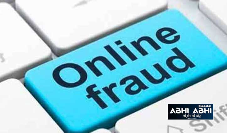 Digital Fraud App: ऑनलाइन फ्रॉड को रोकने आ रहा है आरबीआई का DIGITA