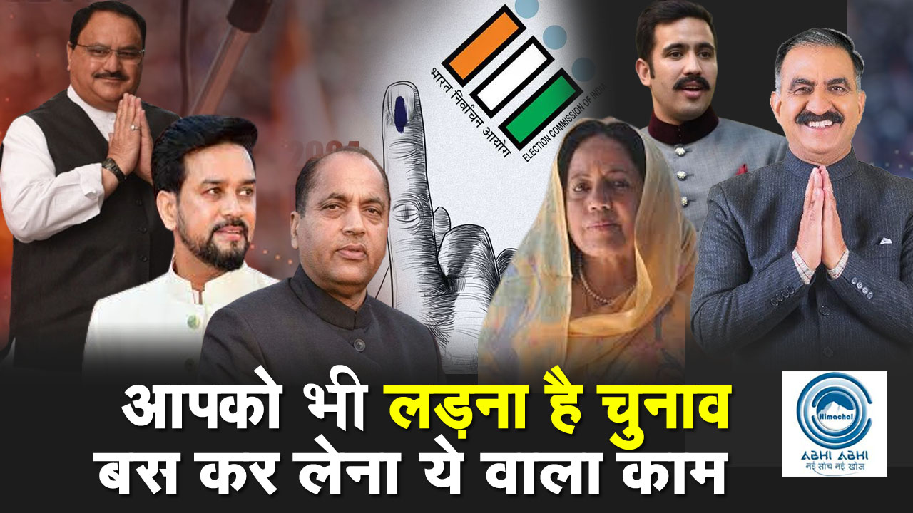 Leader | Lok Sabha Election | Politics |