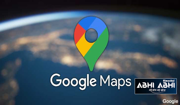 Google Maps पर आपको भी अपना होम एड्रेस जोड़ना है, एक क्लिक पर जाने प्रोसेस