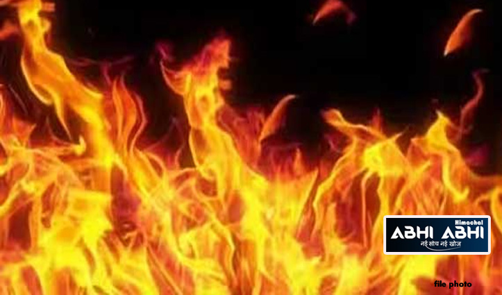 Kullu: बिस्तर में आग लगने से जिंदा जला व्यक्ति, बंजार का है मामला
