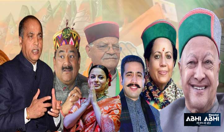 Lok Sabha Election 2024 : मंडी में हार-जीत बहुत कुछ कर देगी उलट-पुलट