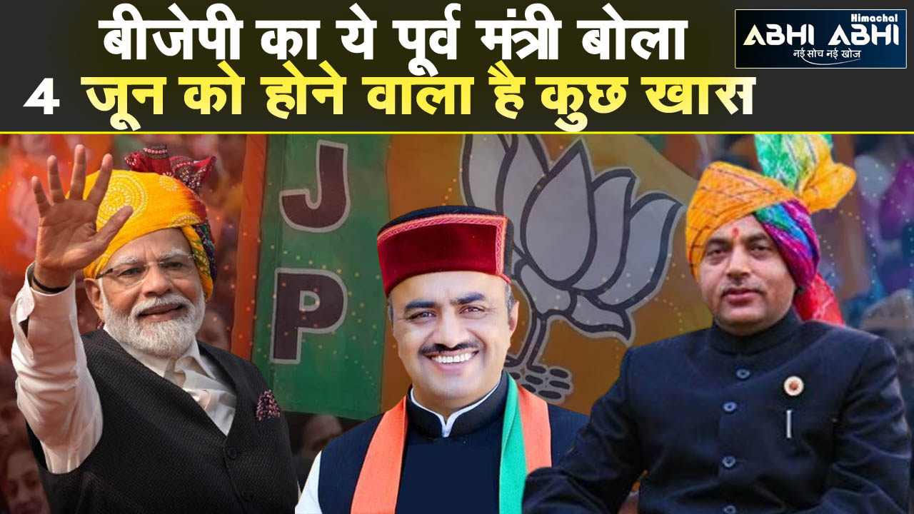 Rajeev Saizal | PM Modi | Lok Sabha Election