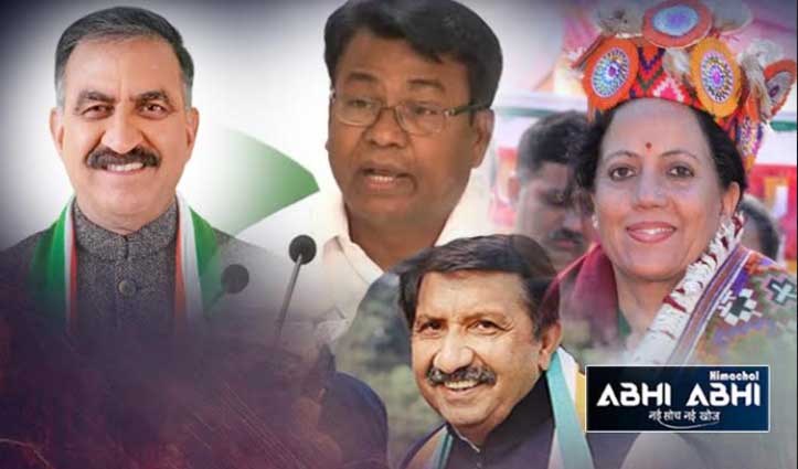 Himachal Election : उपचुनाव के लिए कांग्रेस कैंडिडेट का ये रहा पैनल, बड़ा अपडेट आया सामने