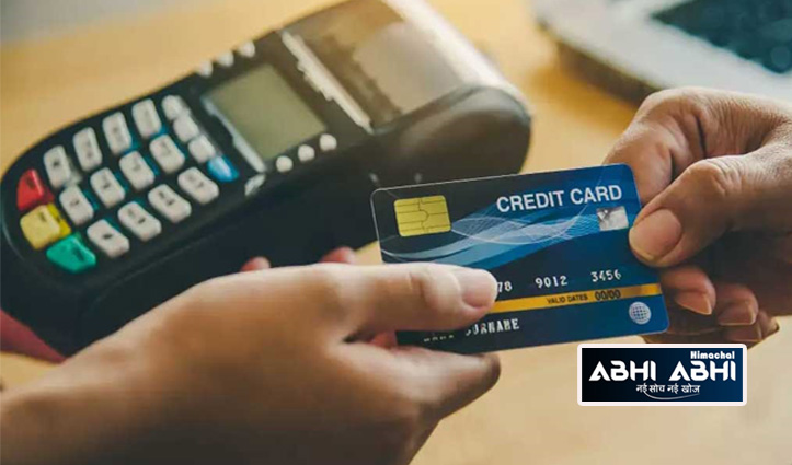 Credit Card से बिल पेमेंट करना पड़ेगा महंगा, कल से बदल रहे हैं ये नियम