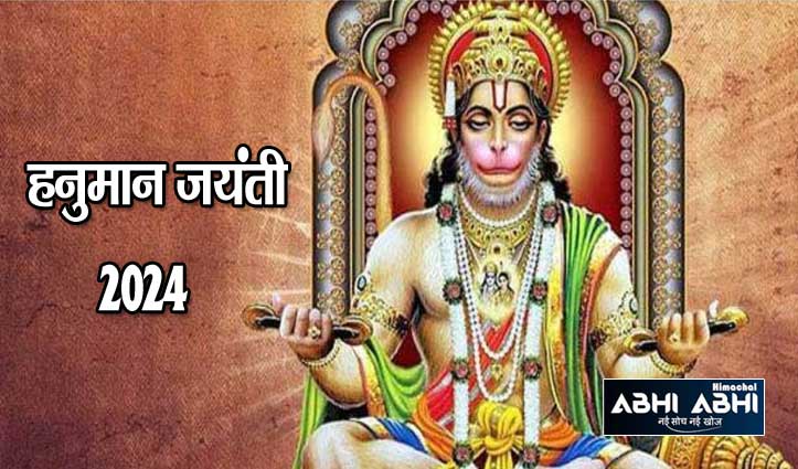 रामनवमी के 6 दिन बाद क्यों मनाई जाती है हनुमान जयंती? पीछे छिपा है ये कारण