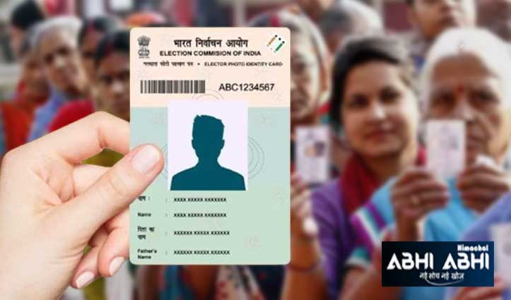 Voter ID Card पहुंचा सकता है जेल, गलती कर बैठे हैं तो- फॉलो करें ये प्रोसेस