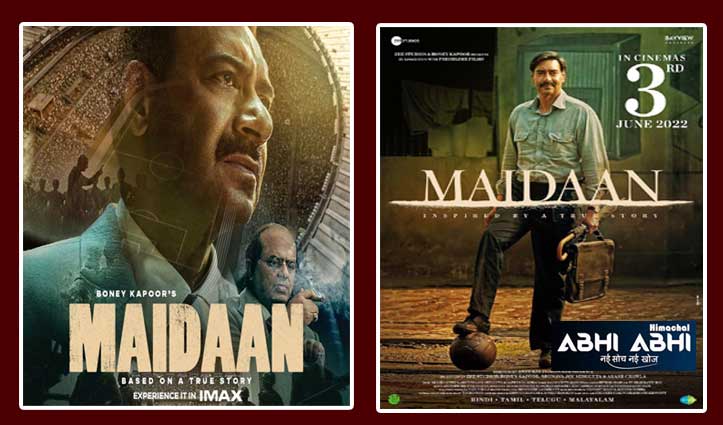 Ajay Devgn की फिल्म ‘मैदान’ मुश्किल में, कोर्ट ने रिलीज पर लगाई रोक!