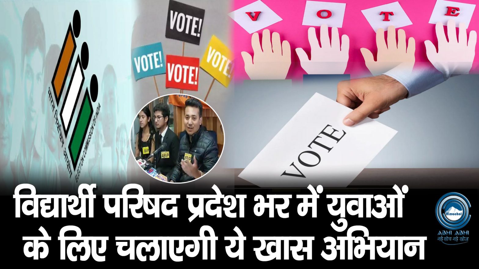 Shimla | ABVP | Youth Vote